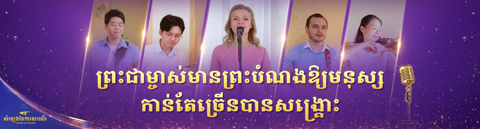 YPZZ5823-神希望更多的人得到他的救恩-FY-PC-ZB2026012