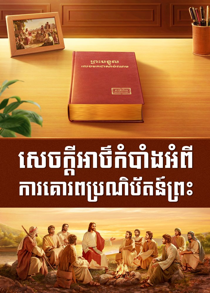 The-mystery-of-godliness-movie